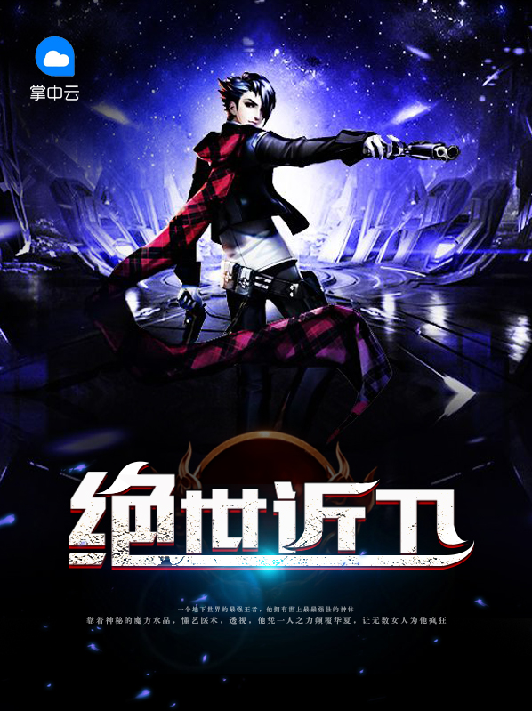 绝世干金