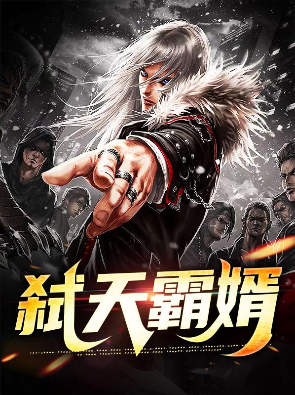 弑天小说