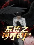 喜羊羊与灰太狼之勇闯四季城3上