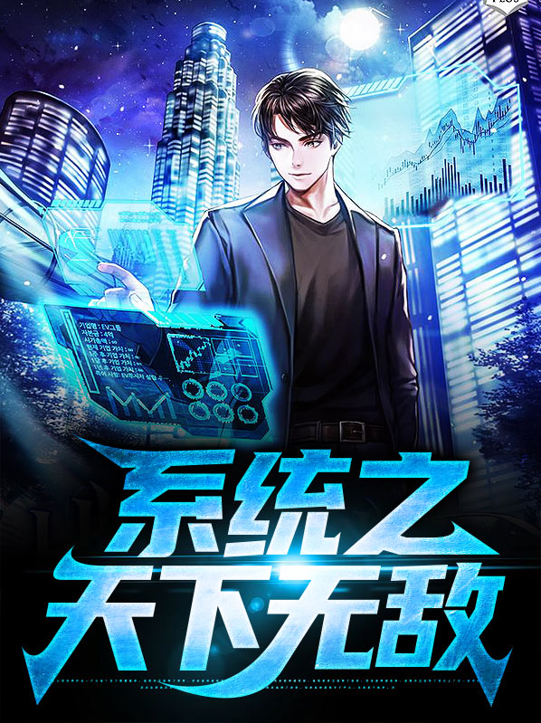 汉语天下无敌