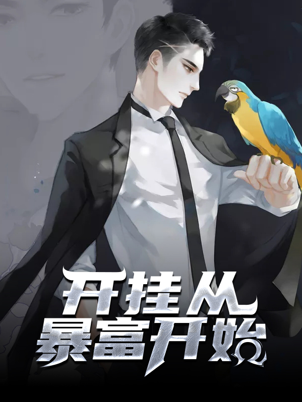 暴富从中奖开始