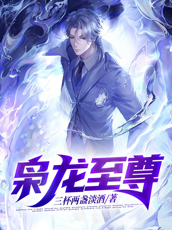 枭龙至尊版
