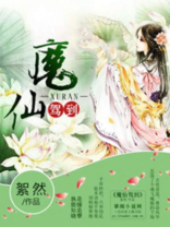 看看魔仙