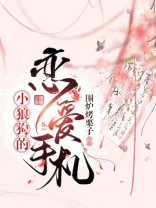 小狼狗攻略手册