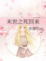 我从末世穿回来了