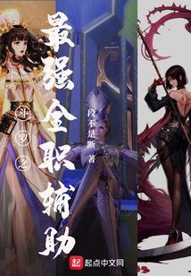 斗罗之最强全职辅助下载
