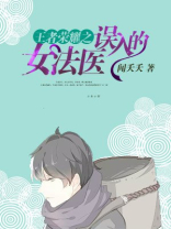 王者荣耀之女主