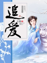 追爱家族演员表介绍