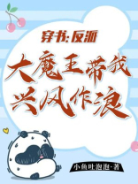 反派大魔王[快穿]若水然