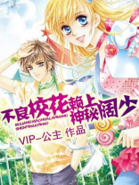 总裁校花赖上我听书