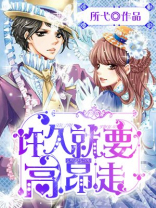 许久就要高昂走的路