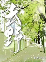 去野在哪可以免费阅读