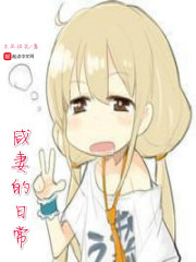 撩妻日常_小说