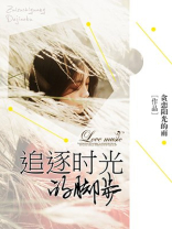 追逐时光的脚步钢琴曲是几级