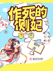 作死在线阅读