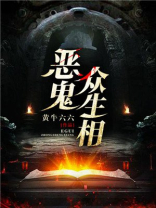 鬼和众生的区别
