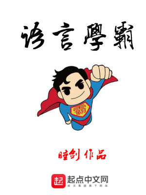 语言学学什么