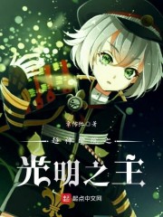 超神学院:光明战神