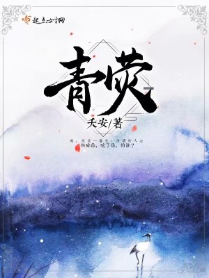 青荧陵陂麦,窈窕桃李花