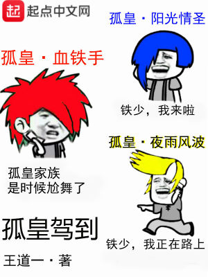 皇鳝驾到小说