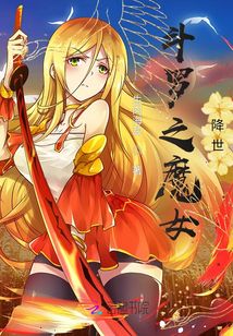斗罗之瑞麟降世