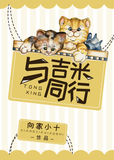 与吉米同行笔趣阁