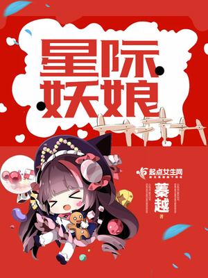 星际妖皇[洪荒]
