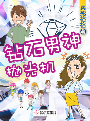 钻石抛光机精刀怎么调