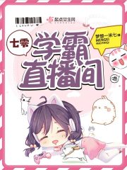 七零学霸系
