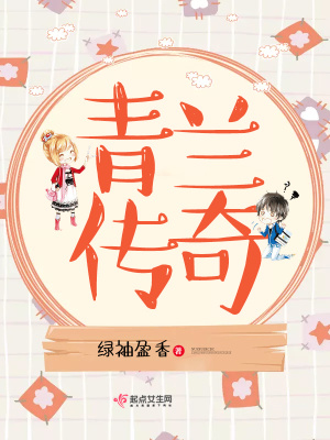 蒙德兰传奇