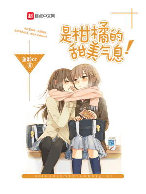 柑橘的含义是什么意思