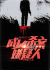 跳江痛苦么