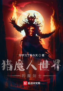 猎魔人世界的魔剑士下载