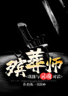 殡葬师:我能与灵魂对话