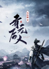 青元案是什么