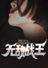 无敌战王杨辰秦惜免费阅读大结局