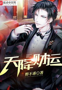 天降财运的三大生肖