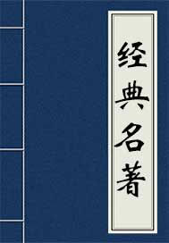 三国演义