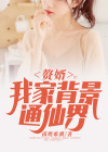 我家赘婿挨打