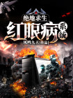 绝地求生单机版