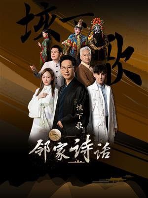 唐诗垓下歌