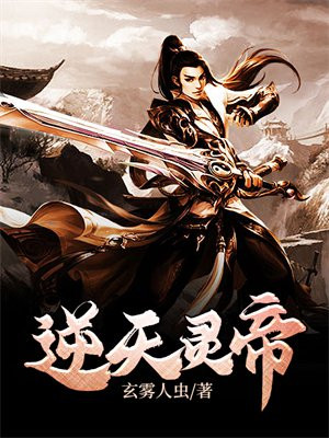 逆天战帝大结局