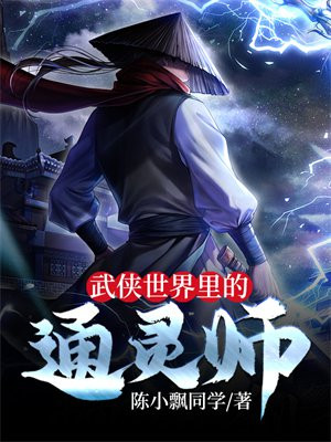 武侠世界道士