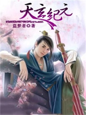 天玄仙宗