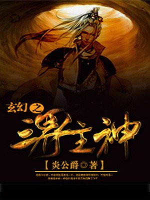 三界之主888