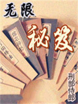 无限秘境下载