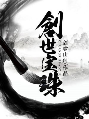 创世小玩家2力量宝珠在哪