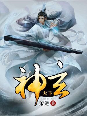 神玄天下 百度网盘