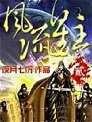 新版风流歌