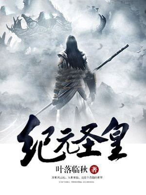 上皇纪元